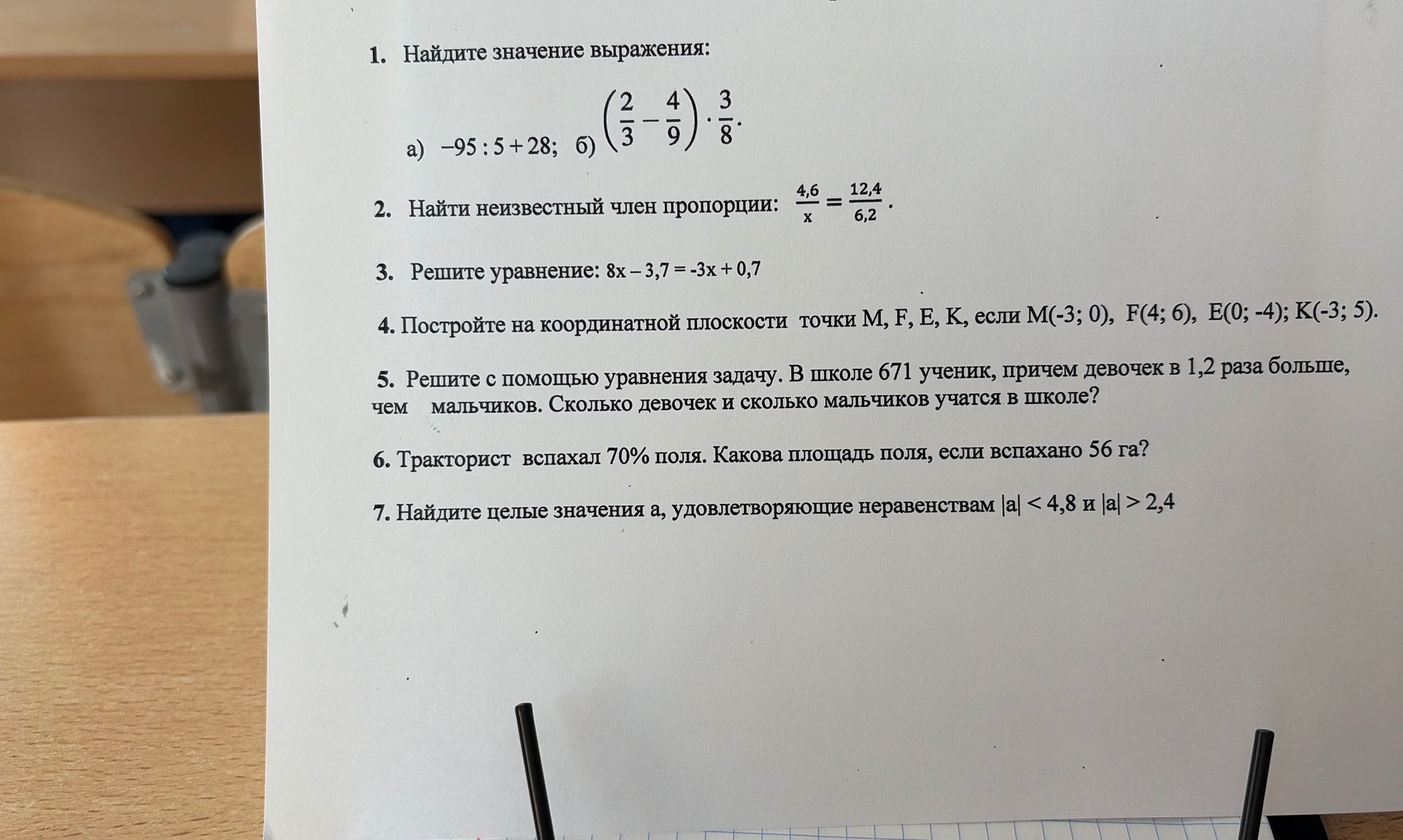 Фото задания: 3. Решите уравнение: 8х – 3,7 = -3x + 0,7