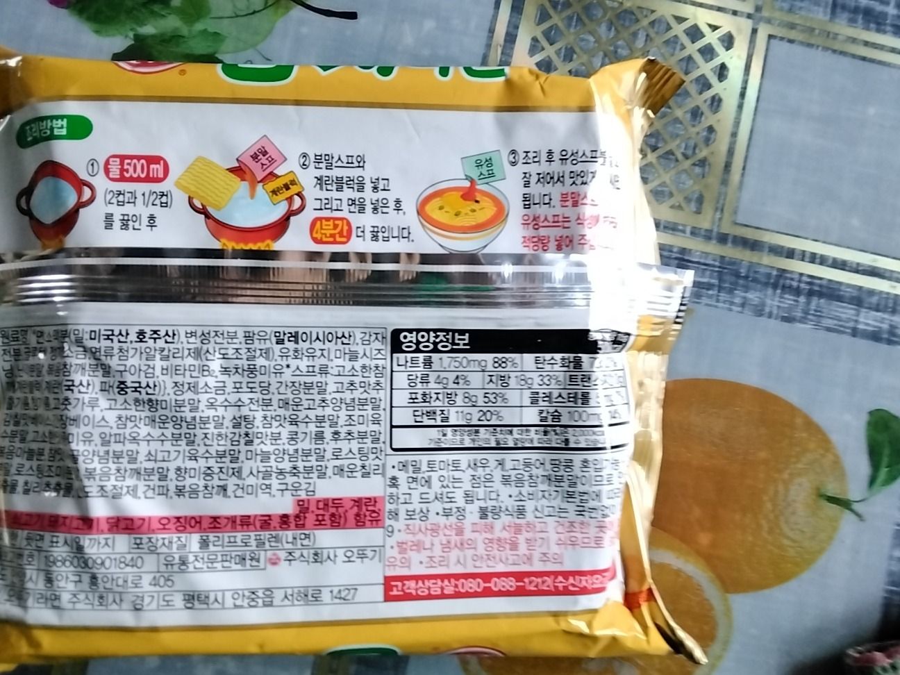 Фото задания: Nutritional Information Label.
