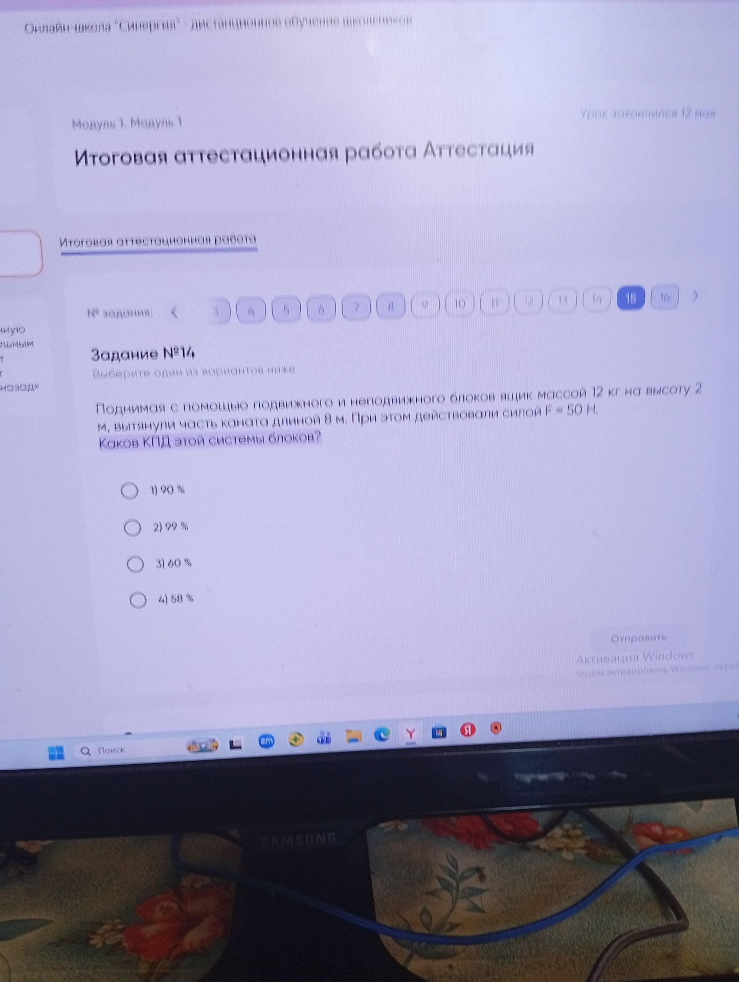 Фото задания: Поднимая с помощью подвижного и неподвижного блоков ящик массой 12 кг на высоту 2 м, вытянули часть каната длиной 8 м. При…