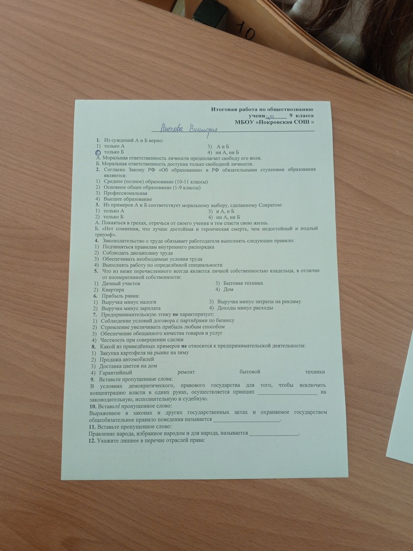 Фото задания: 6. Прибыль равна: