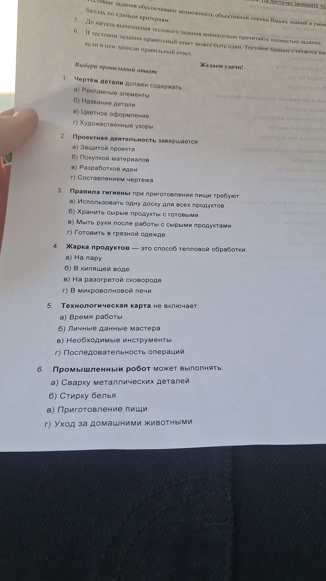 Фото задания: 1. Чертёж детали должен содержать: а) Рекламные элементы б) Название детали в) Цветное оформление г) Художественные узоры
