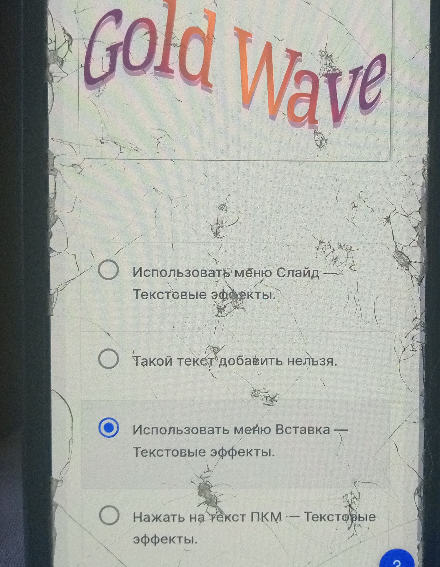 Фото задания: Choose an option: