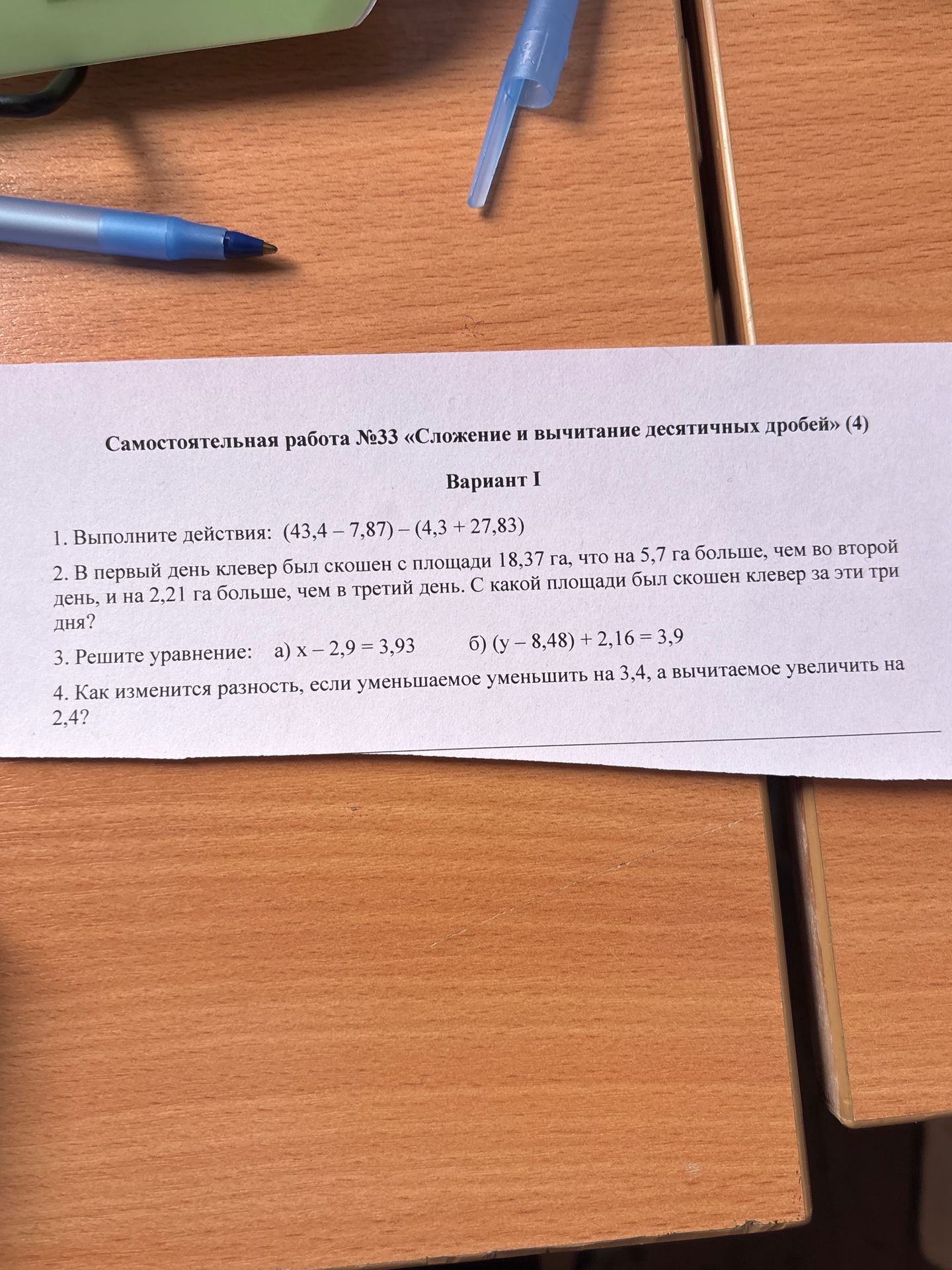 Фото задания: 3. Решите уравнение: а) х – 2,9 = 3,93