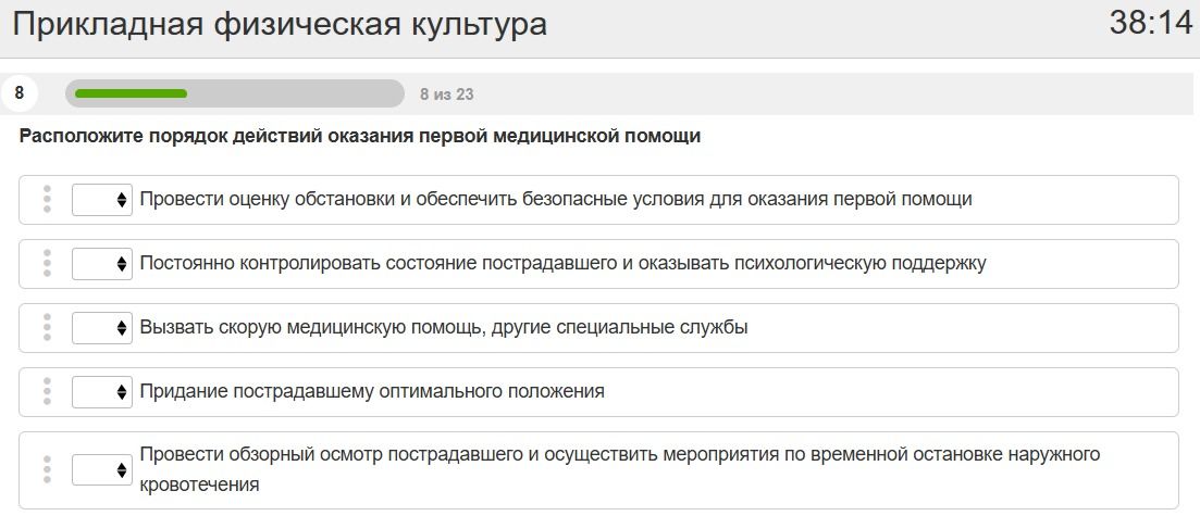 Фото задания: Расположите порядок действий оказания первой медицинской помощи