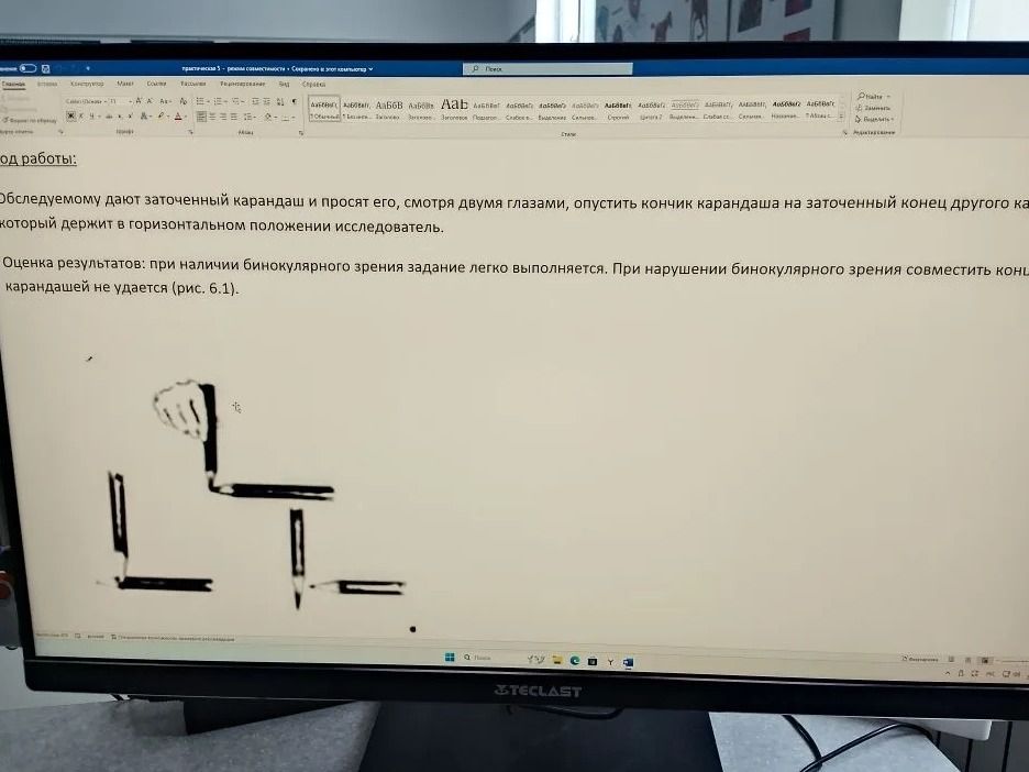 Фото задания: Обследуемому дают заточенный карандаш и просят его, смотря двумя глазами, опустить кончик карандаша на заточенный конец…