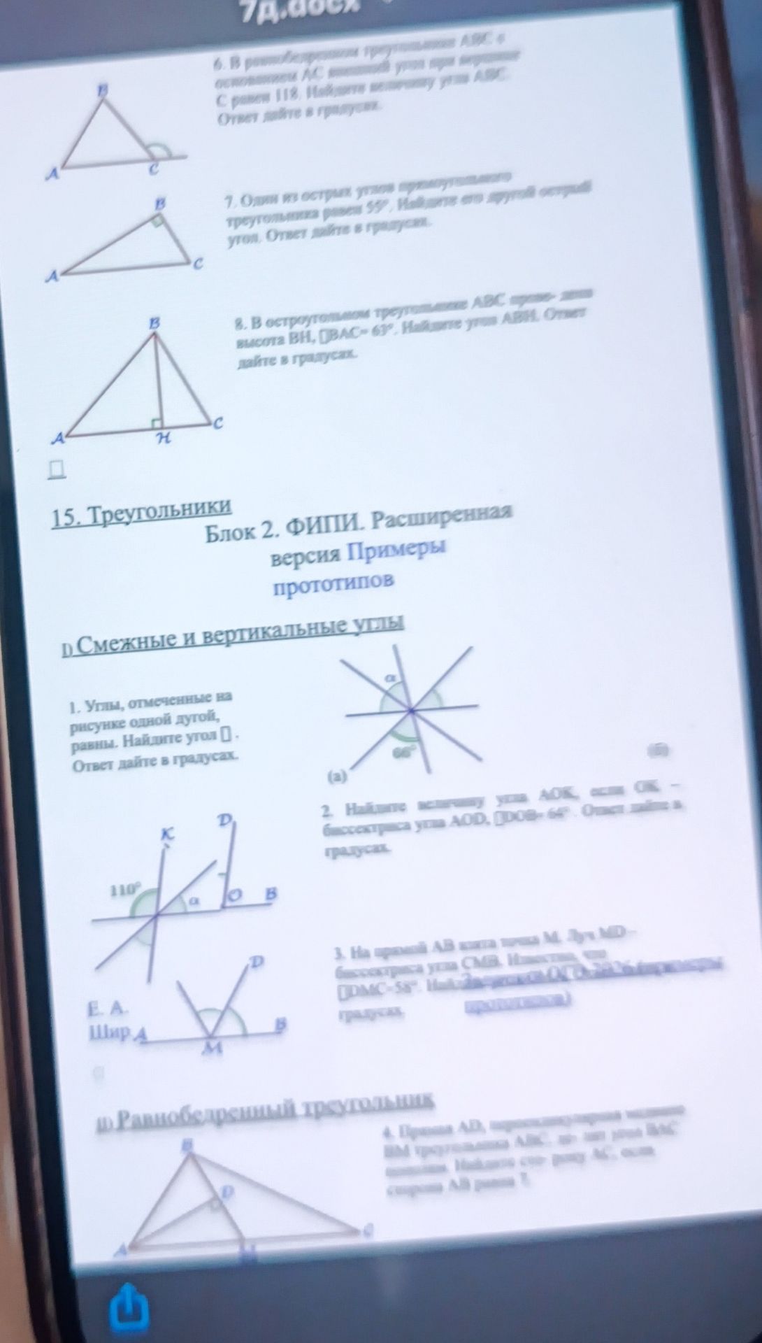 Фото задания: 4. Прямая AD, перпендикулярная стороне BC треугольника ABC, делит сторону BC на два отрезка: BD = 5, DC = 9. Найдите длину…