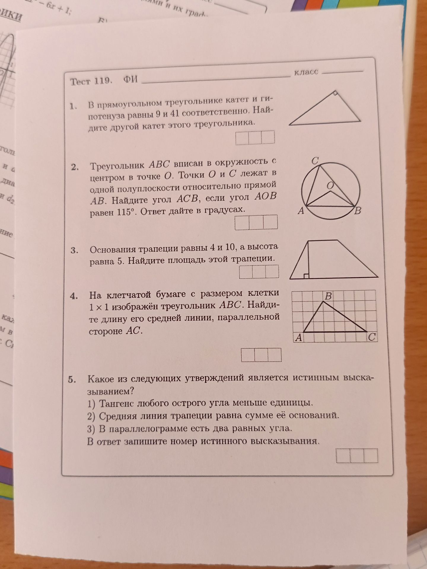 Фото задания: 2. Треугольник ABC вписан в окружность с центром в точке O. Точки O и C лежат в одной полуплоскости относительно прямой AB.…