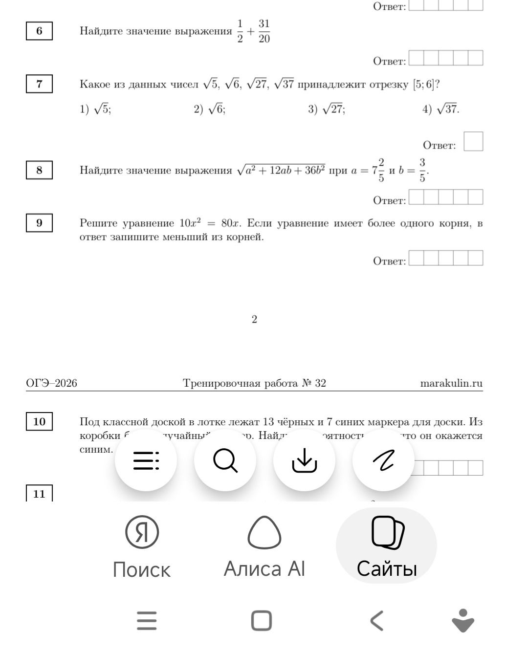 Фото задания: Решите уравнение \(10x^2 = 80x\). Если уравнение имеет более одного корня, в ответ запишите меньший из корней.