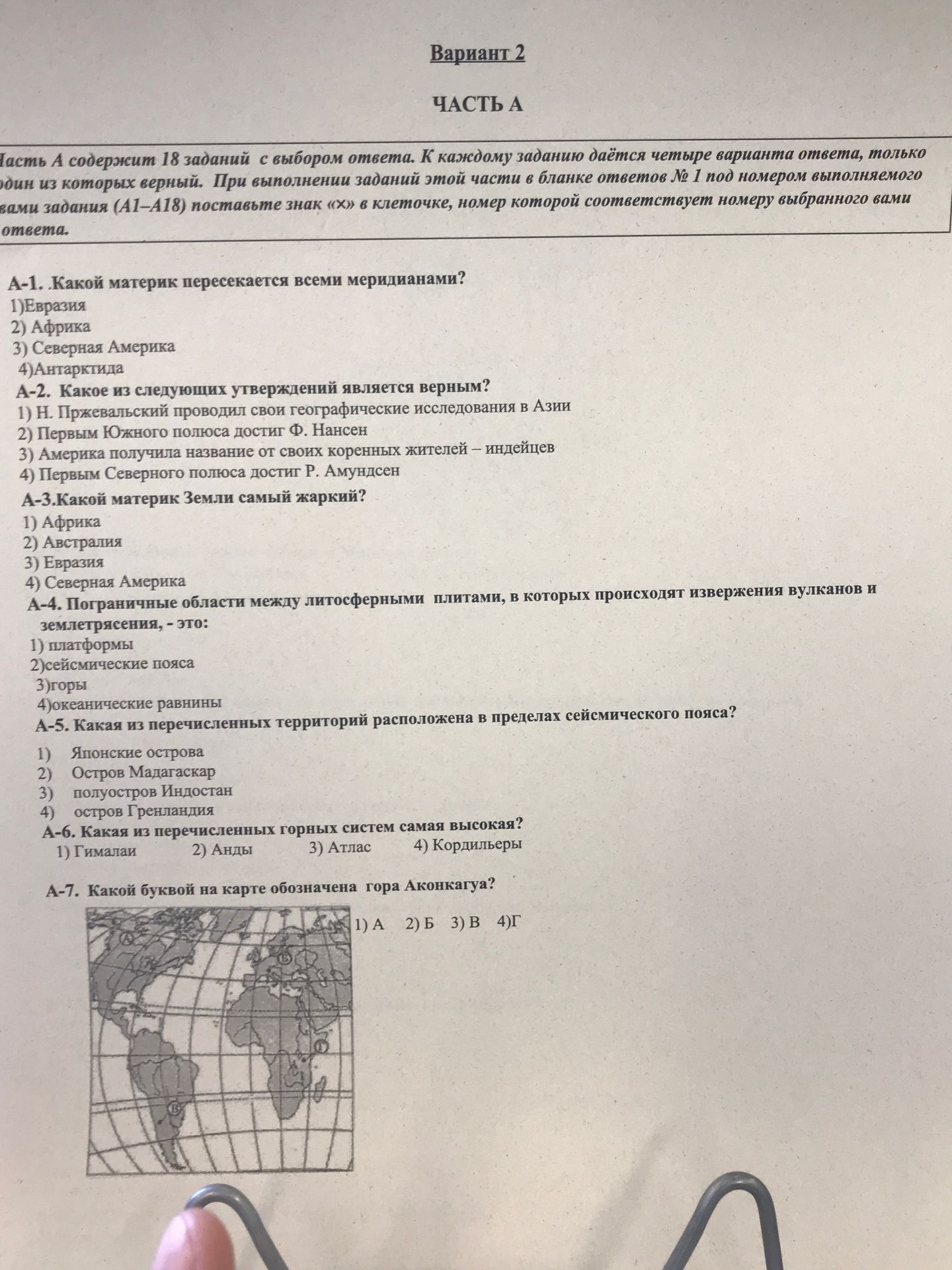 Фото задания: Какой материк Земли самый жаркий?