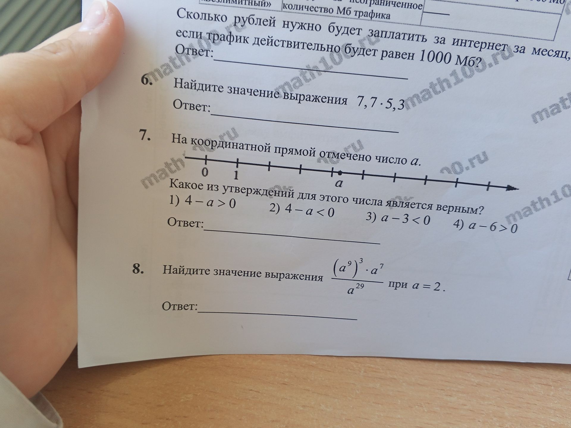 Фото задания: 6. Найдите значение выражения 7,7 · 5,3