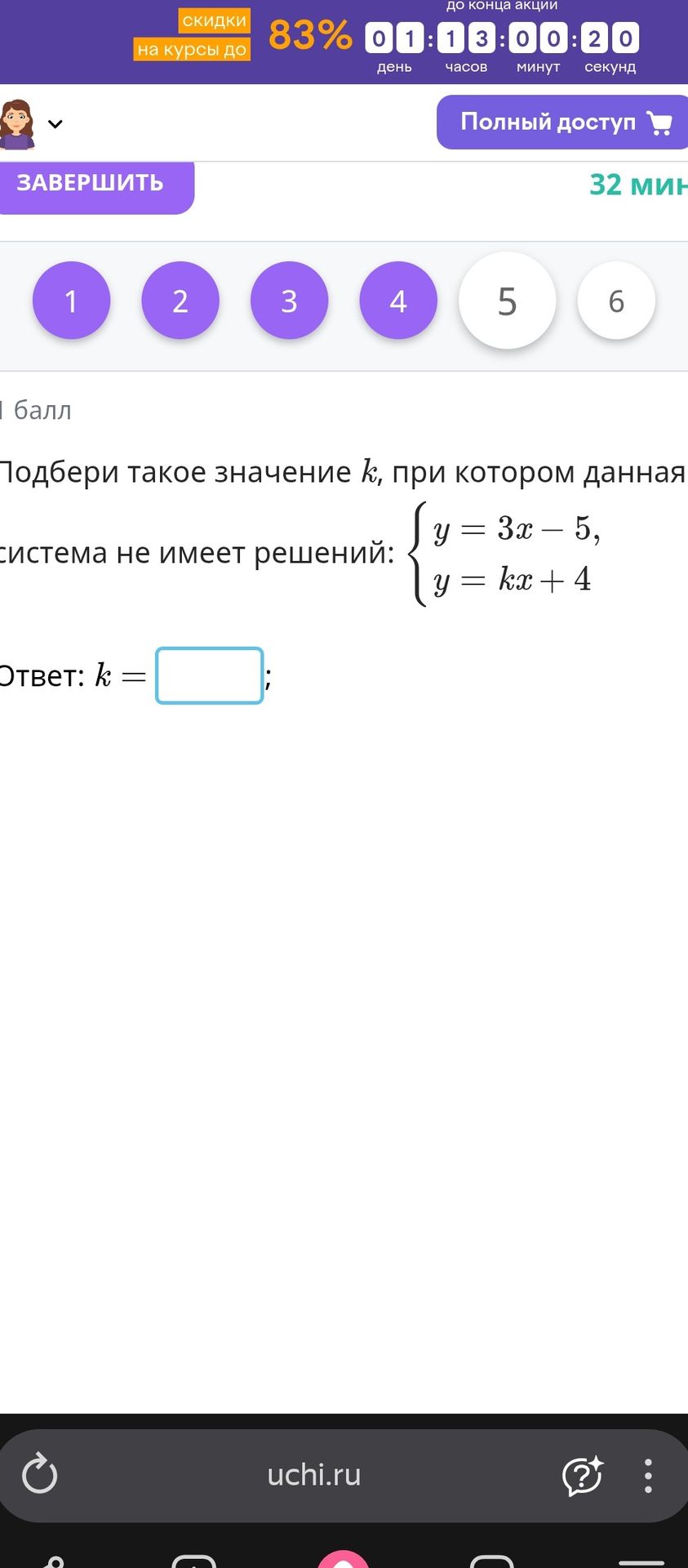 Фото задания: Подобрать такое значение k, при котором данная система не имеет решений: y = 3x - 5, y = kx + 4