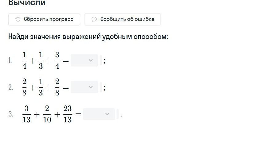 Фото задания: 2. \(\frac{2}{8} + \frac{1}{3} + \frac{2}{8} = ?\)