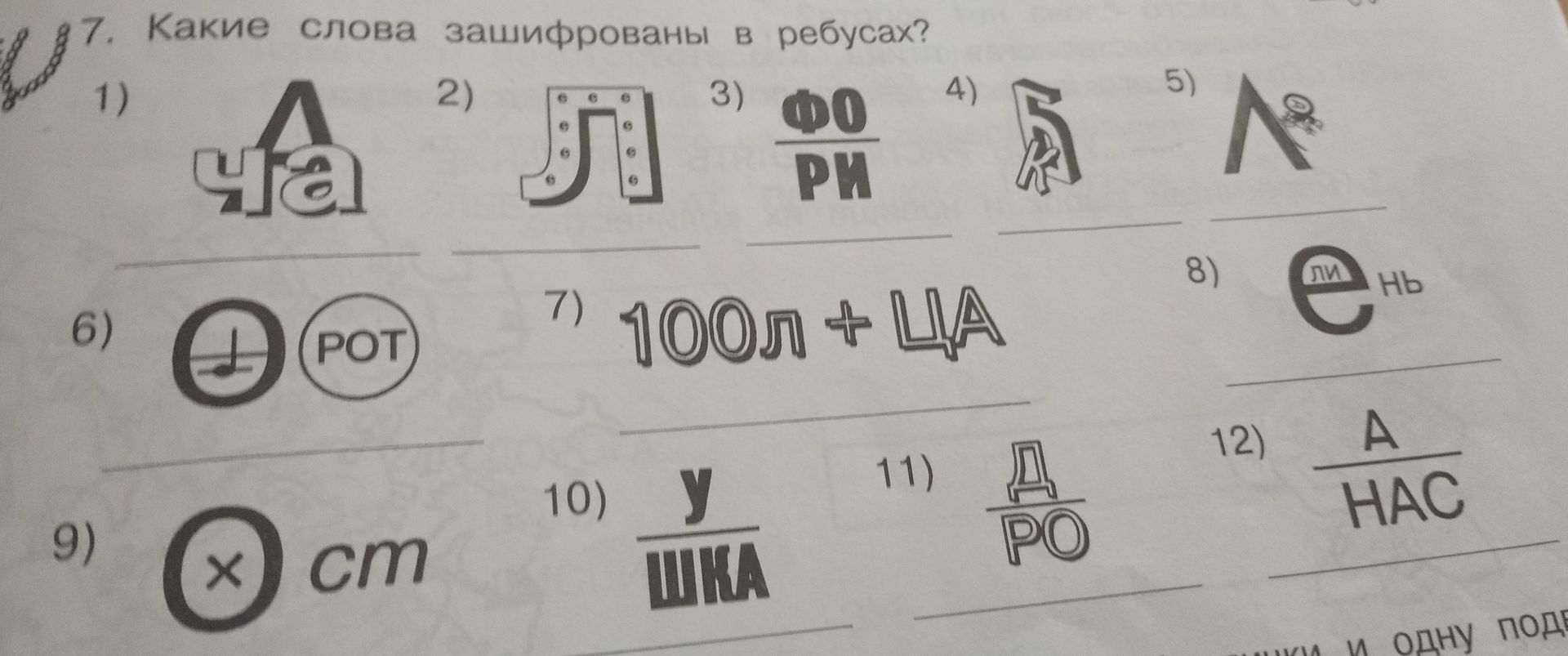 Фото задания: 7)