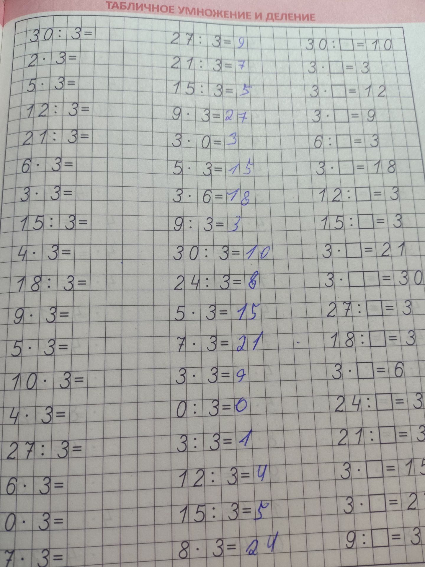 Фото задания: 0.3=