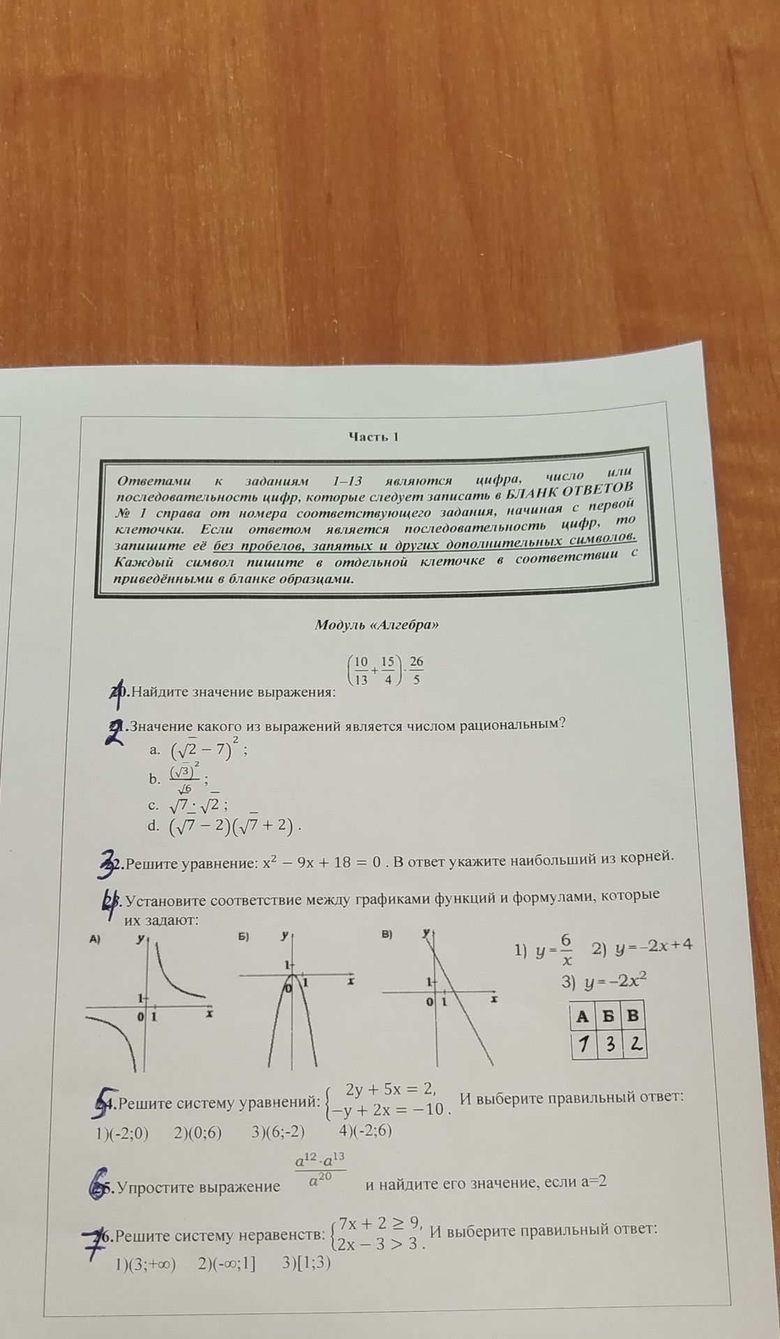 Фото задания: Найдите значение выражения: (10/13 + 15/4) * 26/5