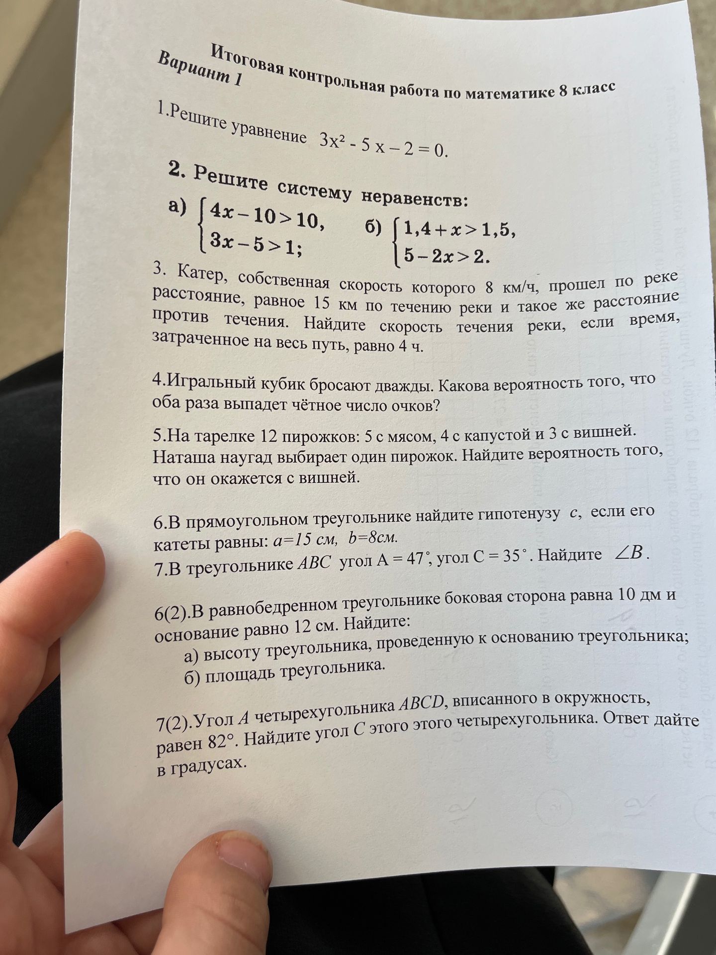 Фото задания: 5.На тарелке 12 пирожков: 5 с мясом, 4 с капустой и 3 с вишней. Наташа наугад выбирает один пирожок. Найдите вероятность…