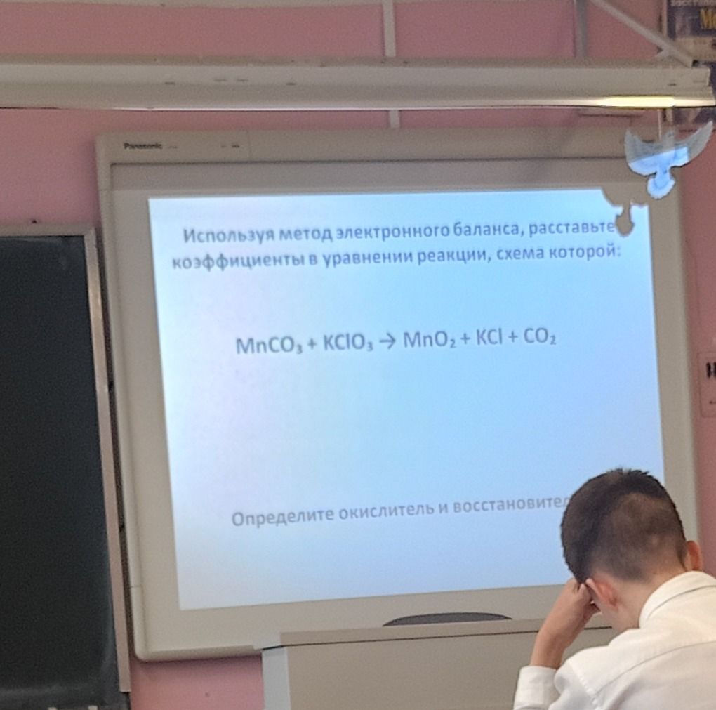 Фото задания: Используя метод электронного баланса, расставьте коэффициенты в уравнении реакции, схема которой: MnCO₃ + KClO₃ → MnO₂ +…
