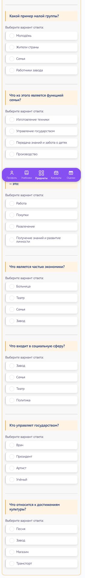 Фото задания: - это: