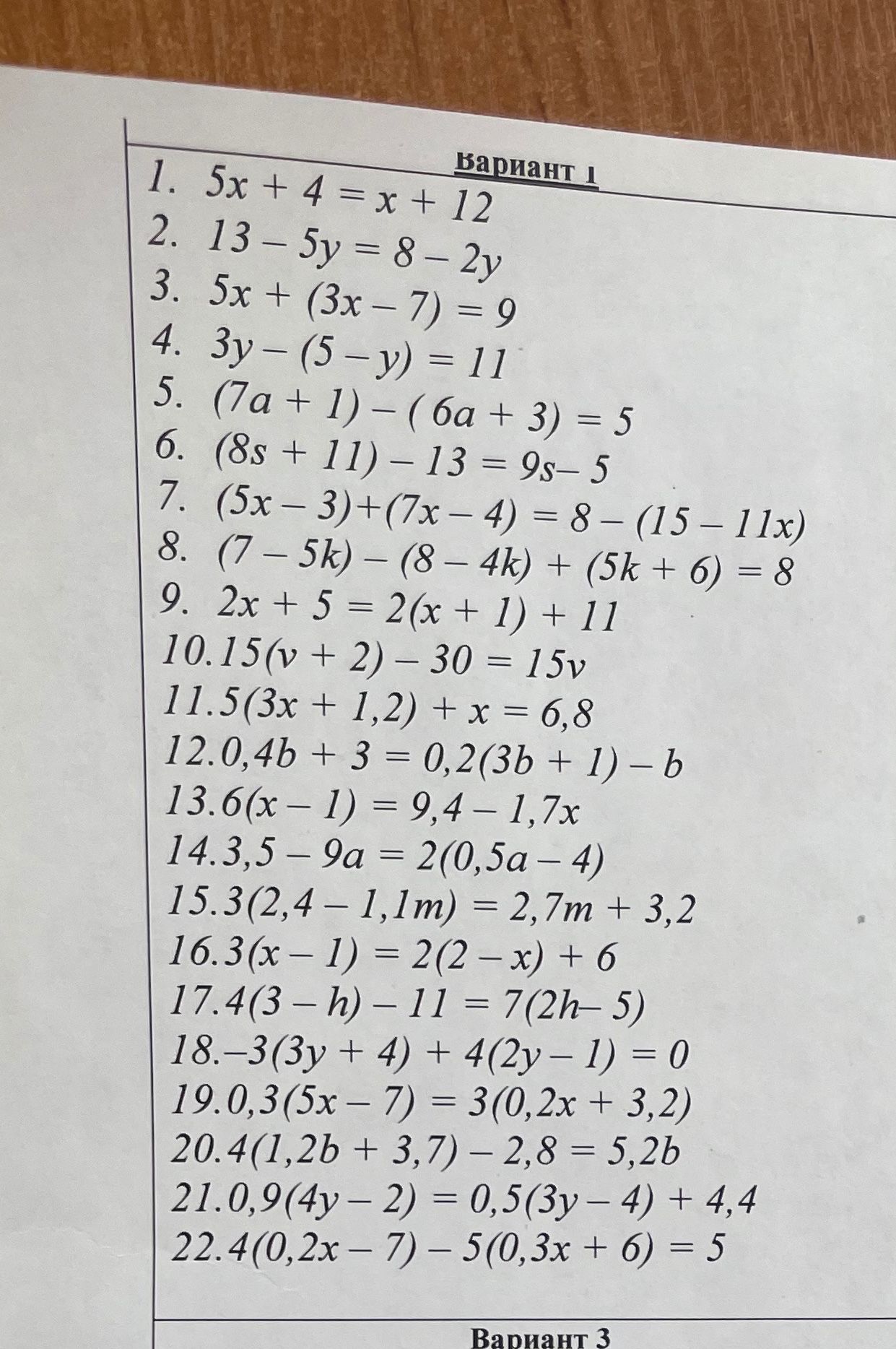 Фото задания: 9. 2x + 5 = 2(x + 1) + 11