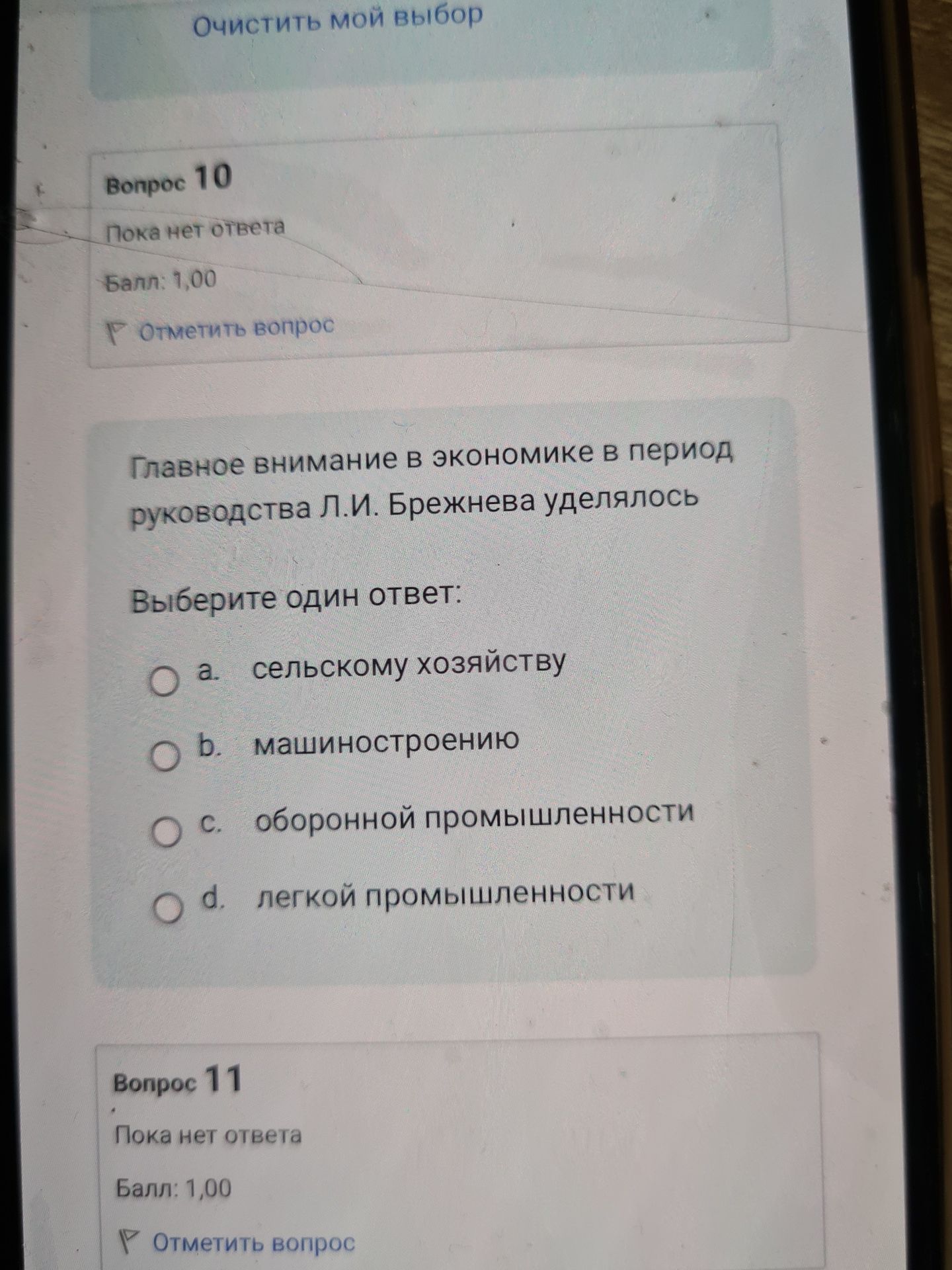 Фото задания: Главное внимание в экономике в период руководства Л.И. Брежнева уделялось Выберите один ответ: а. сельскому хозяйству b.…