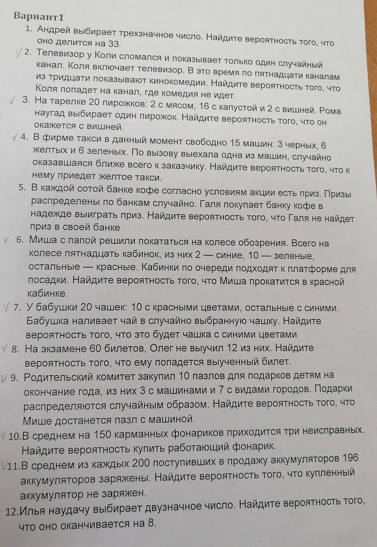 Фото задания: 9. Родительский комитет закупил 10 пазлов для подарков детям на окончание года, из них 3 с машинами и 7 с видами городов.…
