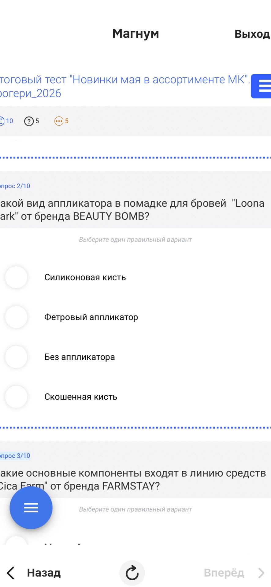 Фото задания: Какой вид аппликатора в помадке для бровей "Loona dark" от бренда BEAUTY BOMB?