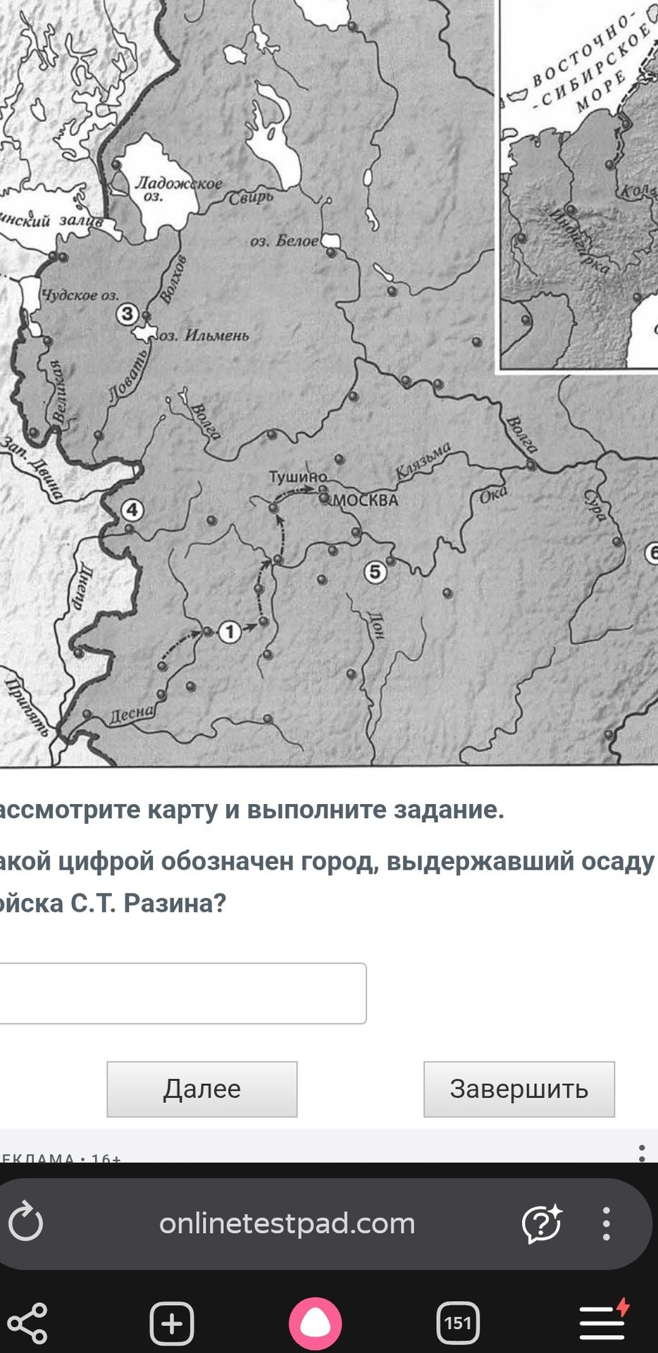 Фото задания: Рассмотрите карту и выполните задание. Какой цифрой обозначен город, выдержавший осаду войска С.Т. Разина?