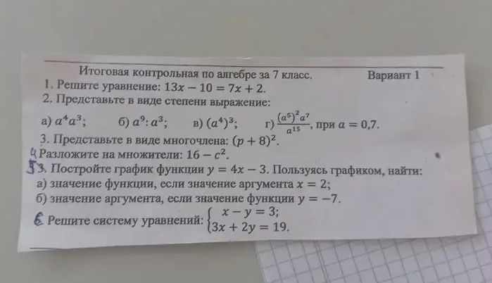 Фото задания: 1. Решите уравнение: 13x - 10 = 7x + 2.