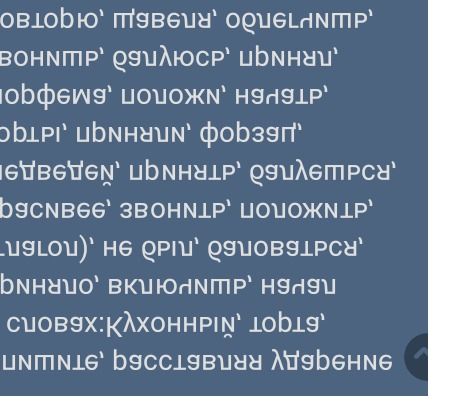 Фото задания: The OCR of the image is: --- -- OCR Start -- oBToBю' п'явеш' оpUGLANMP' ΒΟΗΝMP' ραυλюCP' ubNHษบ B Биопоп вмэфдо…