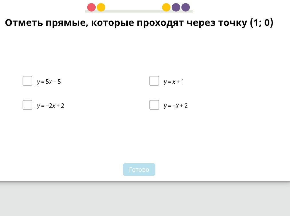 Фото задания: Отметь прямые, которые проходят через точку (1; 0)