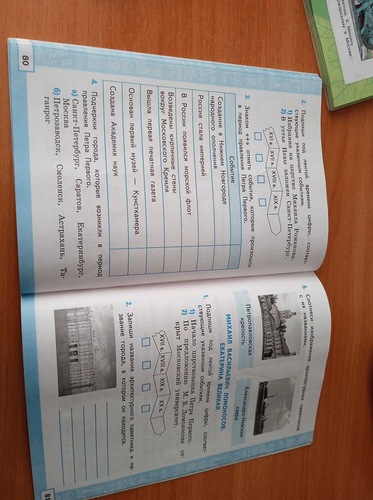 Фото задания: 3. Знаком «+» отметь события, которые произошли в период правления Петра Первого.