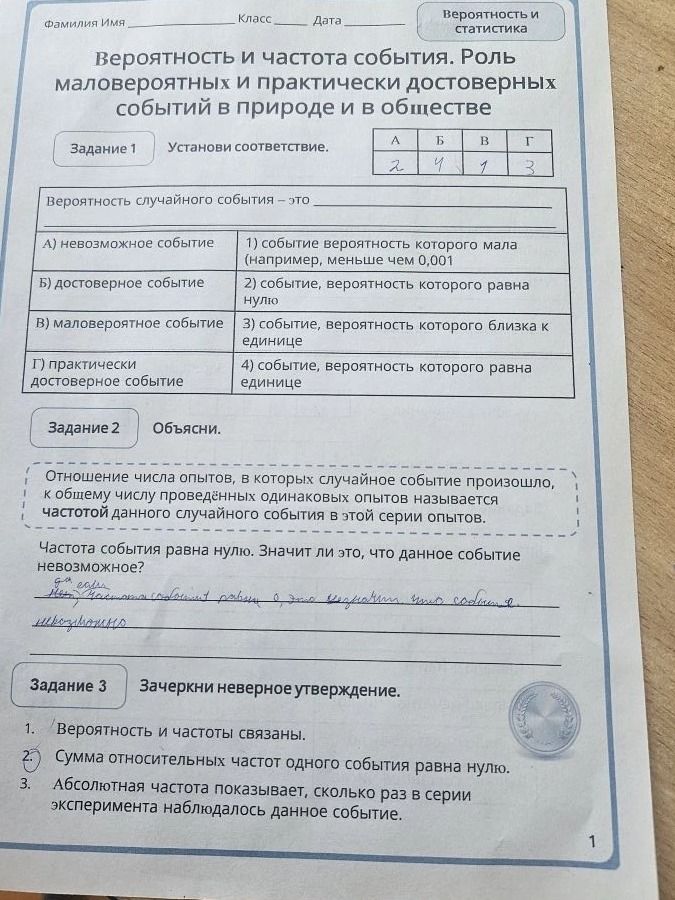 Фото задания: Задание 2. Объясни.