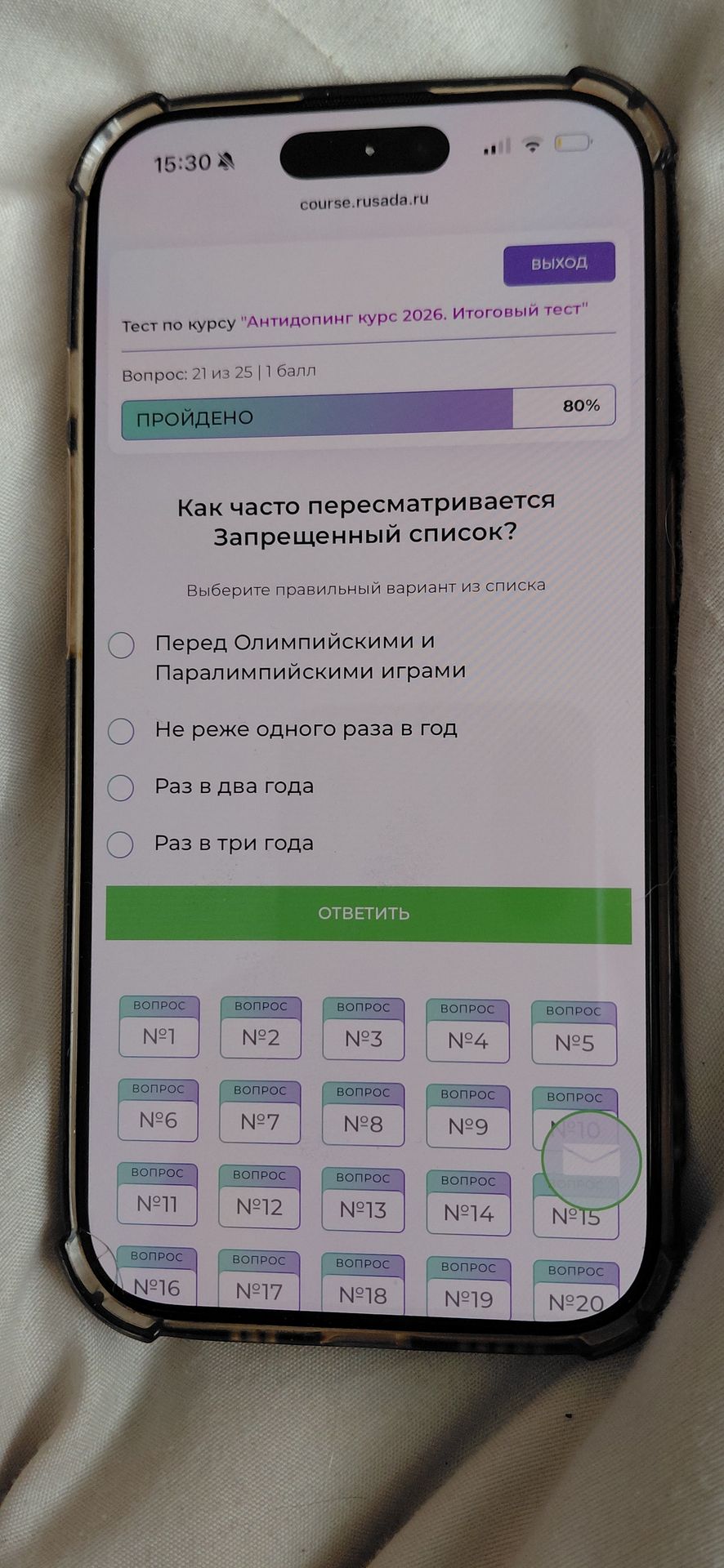 Фото задания: Как часто пересматривается Запрещенный список? Выберите правильный вариант из списка: Перед Олимпийскими и Паралимпийскими…