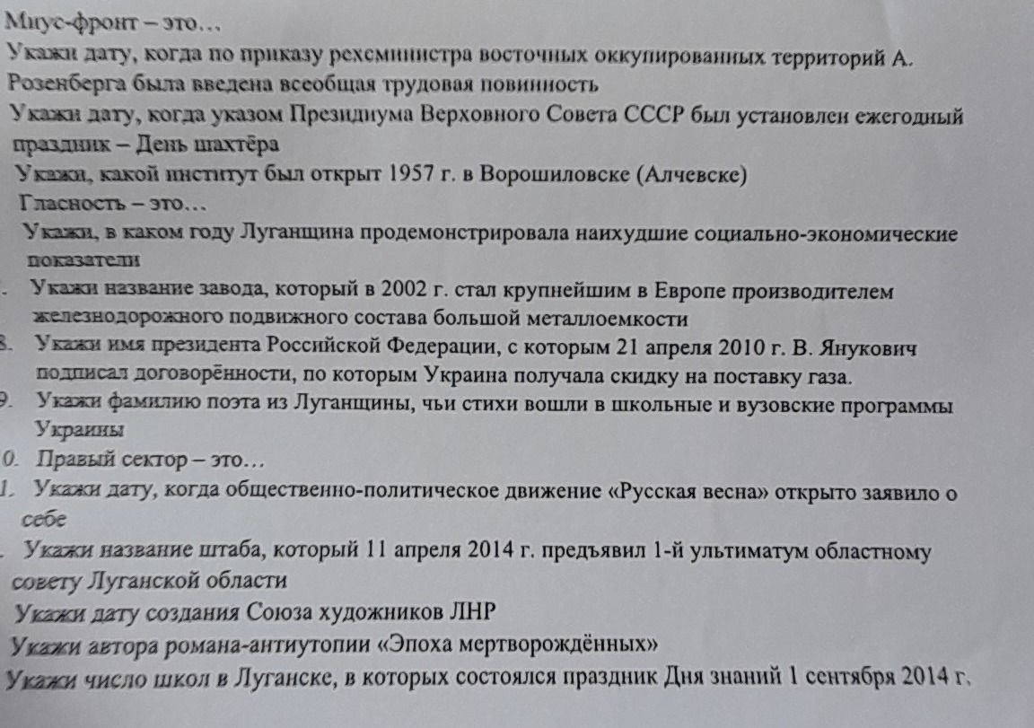 Фото задания: Укажи дату создания Союза художников ЛНР