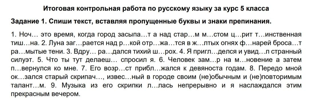 Фото задания