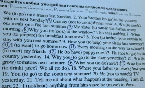 Фото задания: Раскройте скобки, употребляя глаголы в одном из следующих времён: Present Continuous, Present Simple, Past Simple или…