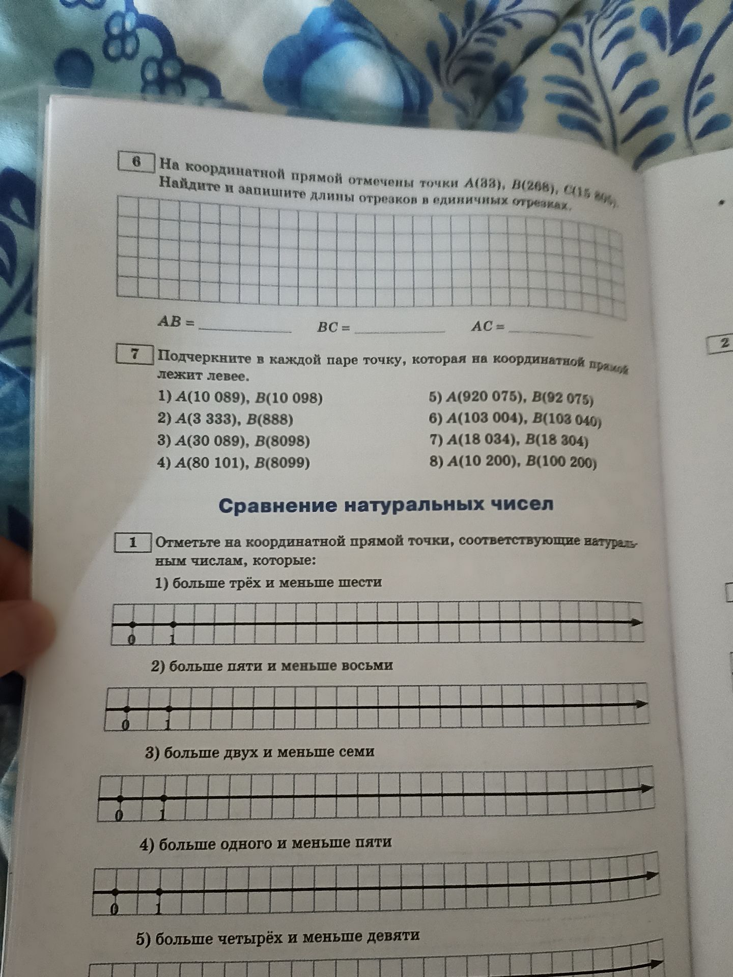 Фото задания: 7 Подчеркните в каждой паре точку, которая на координатной прямой лежит левее. 1) A(10 089), B(10 098) 2) A(3 333), B(888) 3)…
