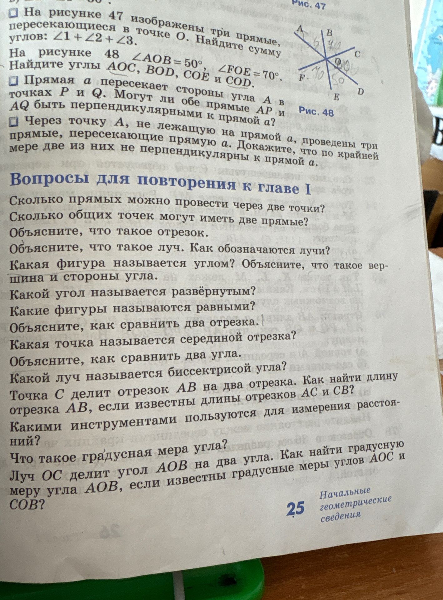 Фото задания: Через точку А, не лежащую на прямой а, проведены три прямые, пересекающие прямую а. Докажите, что по крайней мере две из…