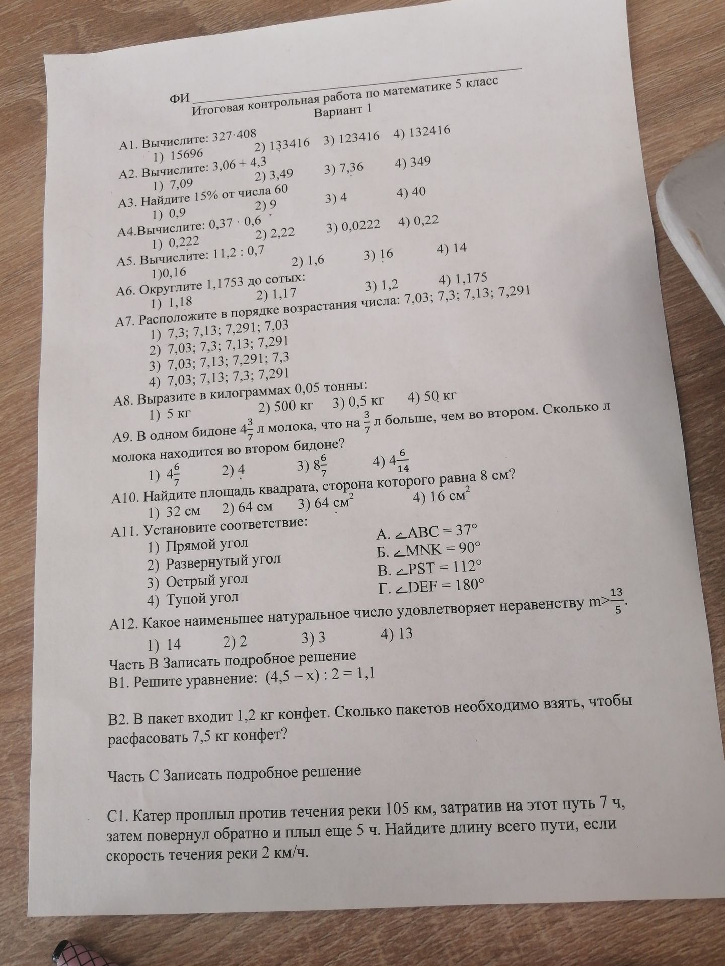 Фото задания: В1. Решите уравнение: (4,5 – x) : 2 = 1,1
