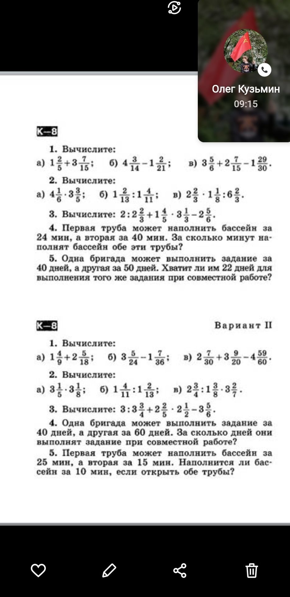 Фото задания: 1. Вычислите: a) 1\( \frac{4}{9} + 2\frac{5}{18} \) б) 3\( \frac{5}{24} - 1\frac{7}{36} \) в) 2\( \frac{7}{30} +…