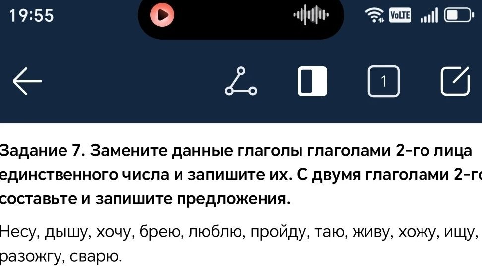 Фото задания: Задание 7. Замените данные глаголы глаголами 2-го лица единственного числа и запишите их. С двумя глаголами 2-го составьте…