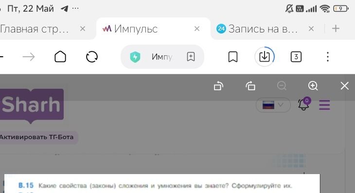 Фото задания: B.15 Какие свойства (законы) сложения и умножения вы знаете? Сформулируйте их.