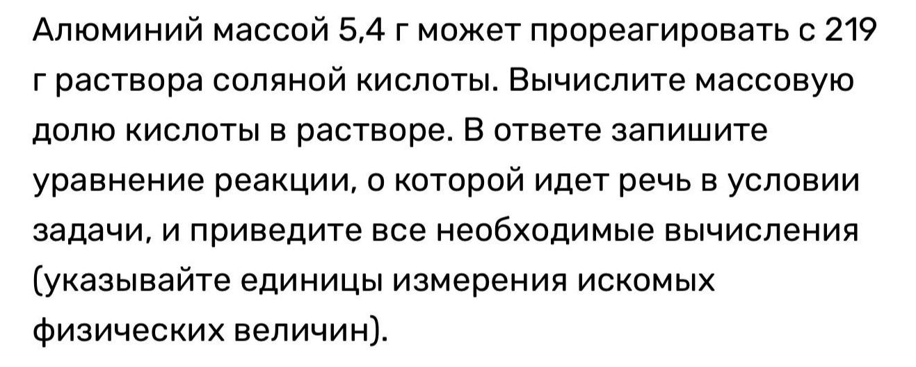 Фото задания: Приведите все необходимые вычисления (указывайте единицы измерения искомых физических величин).