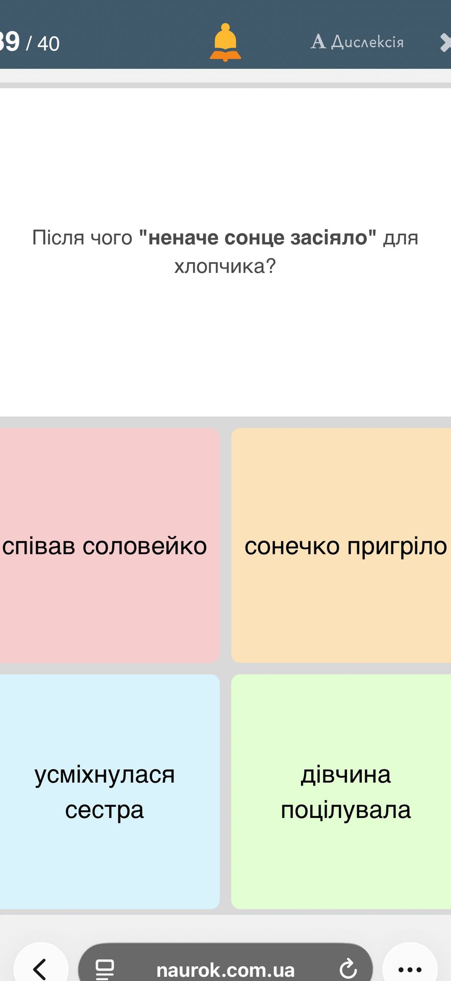 Фото задания: Після чого "неначе сонце засіяло" для хлопчика?