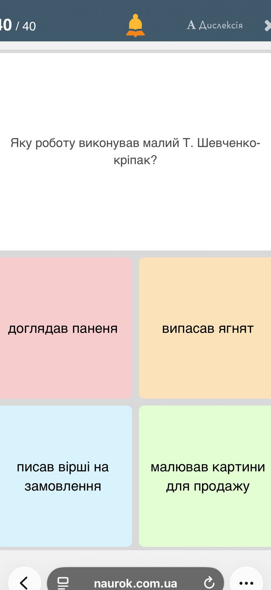 Фото задания: Яку роботу виконував малий Т. Шевченко-кріпак?