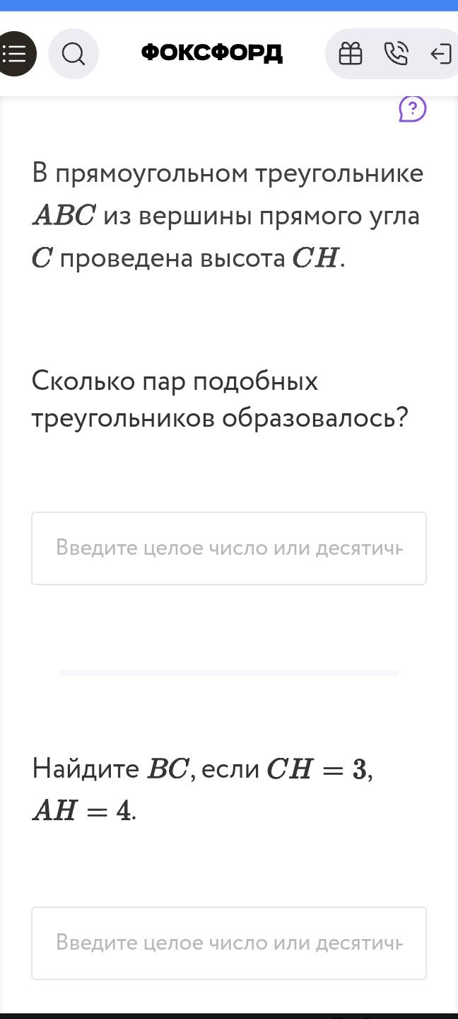 Фото задания: Сколько пар подобных треугольников образовалось?