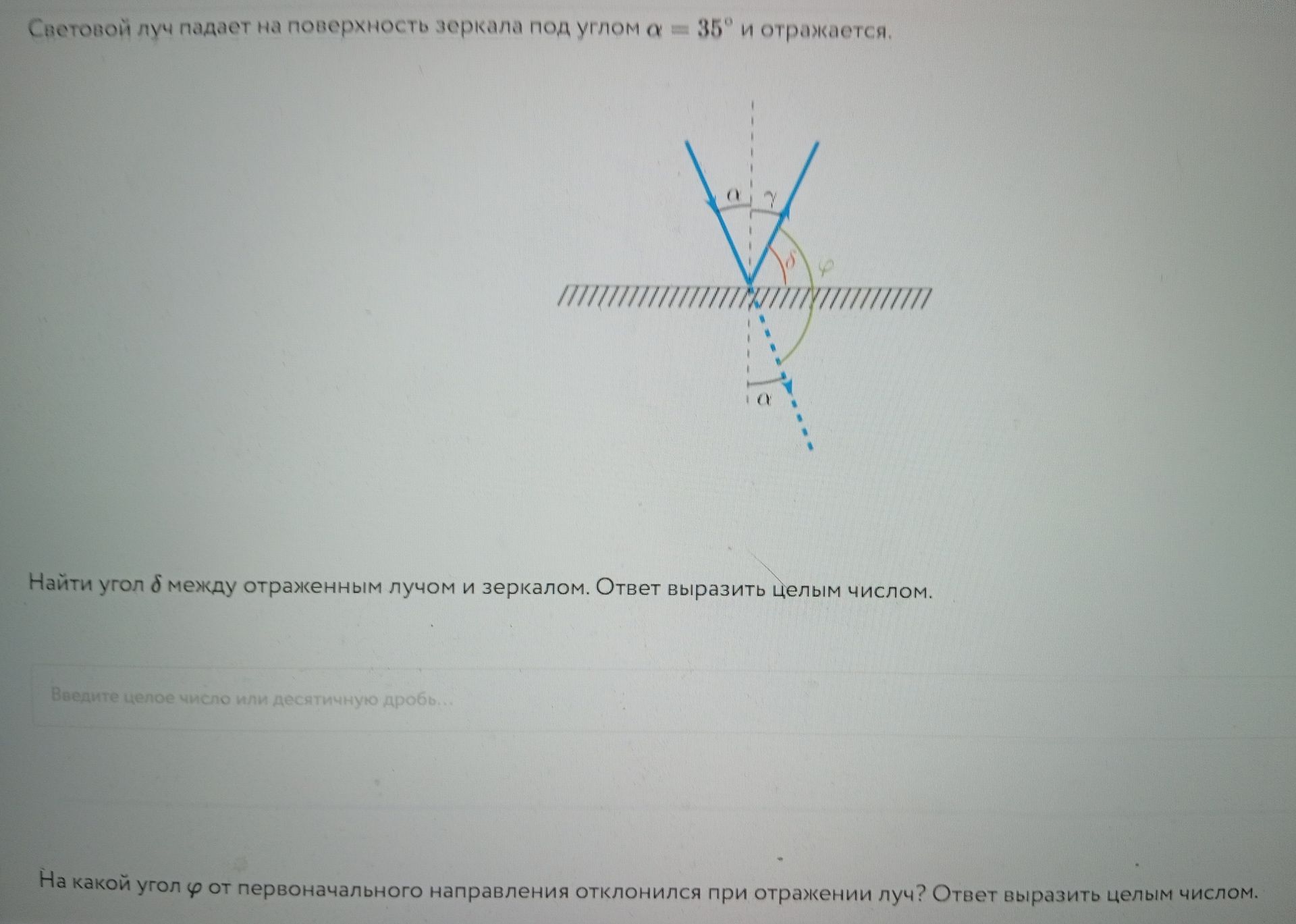 Фото задания: Световой луч падает на поверхность зеркала под углом а = 35° и отражается. Найти угол б между отраженным лучом и зеркалом.…