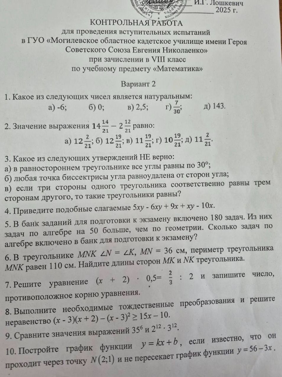 Фото задания: 4. Приведите подобные слагаемые 5xy - 6xy + 9x + xy - 10x.