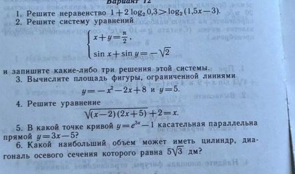 Фото задания: 4. Решите уравнение \(\sqrt{(x-2)(2x+5)}+2=x\)