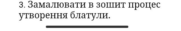 Фото задания: 3. Замалювати в зошит процес утворення бластули.
